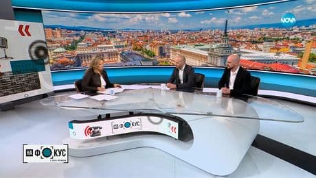 изображение на „На фокус" с Лора Крумова (24.03.2024)