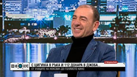 изображение на С цигулка в ръка и 112 долара в джоба…