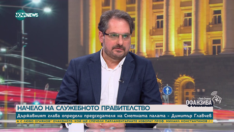 изображение на Смилов: България няма как да остане без правителство и без парламент