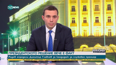 изображение на Искрен Арабаджиев: Надявам се Главчев да предложи кабинет, равно отдалечен от всички партии