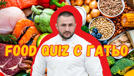 изображение на Гатьо от Hell’s Kitchen: Всички ядат шкембе чорба!