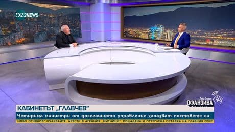 изображение на Александров: ПП поиска всичко и получи нищо, затова са уплашени и тревожни