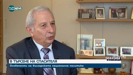изображение на 30 години след "царския" мандат: Проф. Огнян Герджиков - един от първите в НДСВ