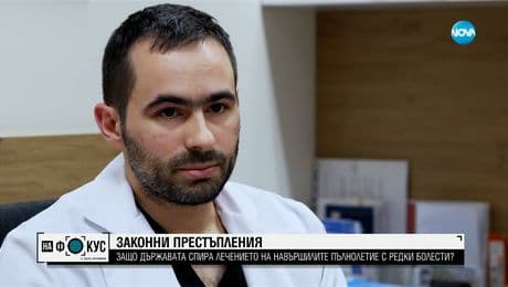 изображение на Диагноза нарколепсия: Да заспиваш навсякъде през деня и да се будиш по 15 пъти на нощ