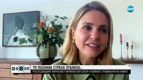 изображение на „Направих интервю с наемен убиец“: Мариана ван Зелер за тайните на престъпния свят