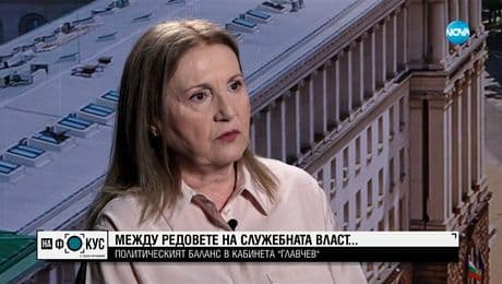 изображение на Бъчварова: Кабинетът „Главчев” беше съставен бързо, имало е предварителна подготовка