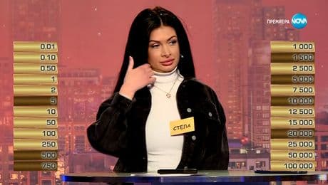 изображение на Сделка или не (10.04.2024)