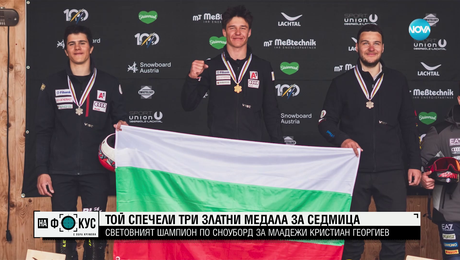 изображение на „Историите”: Шампионът ни в сноуборда Кристиян Георгиев за успехите и необичайното му хоби
