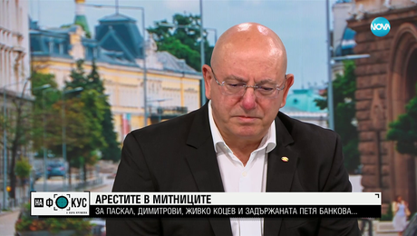 изображение на Емил Димитров: В митниците няма време за смяна на хора