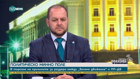 изображение на Сандов: Политически субекти може да се дерегистрират, за да се влеят в "Зелено движение"