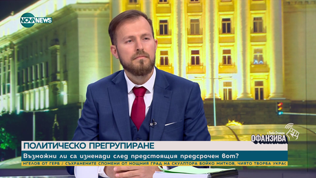 изображение на Искрен Митев: Ако 80% от българите гласуват, ДПС няма да е фактор в политиката