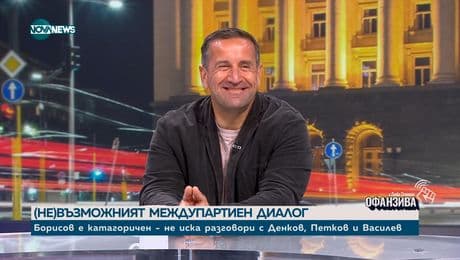 изображение на Диалогът между партиите и шансовете за редовен кабинет след изборите