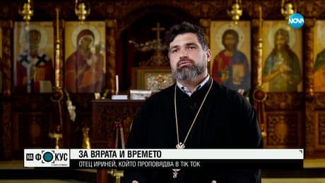 изображение на Историите на Мария Йотова: И в Tik Tok отец Ириней разказва и за сбъднати молитви