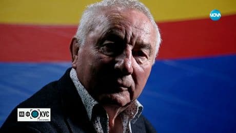 изображение на „Срещу течението": Георги Мърков с голи ръце обезоръжава терорист на олимпиадата в Швеция -1984