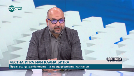 изображение на Панчугов: Очакват се тежки удари по време на предизборната кампания