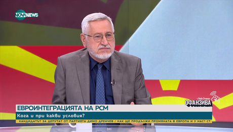 изображение на Проф. Димитров: РСМ избра парадокса да съчетае носталгията към Югославия и европейката перспектива