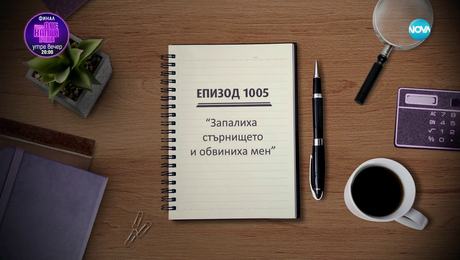 изображение на Съдебен спор (12.05.2024)