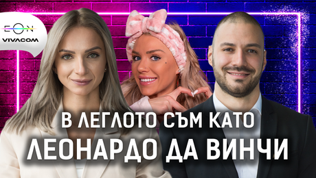 изображение на Секс, доверие или..? | Сияна и Светослав | Един без друг Podcast