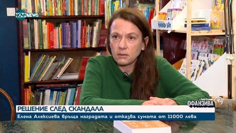 изображение на Книгата на раздора: Защо Елена Алексиева върна наградата „Роман на годината”
