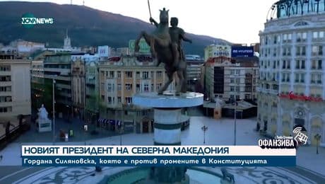 изображение на Историята на рода Силяновски - от Крушево до София. Фамилия на български генерали и юристи