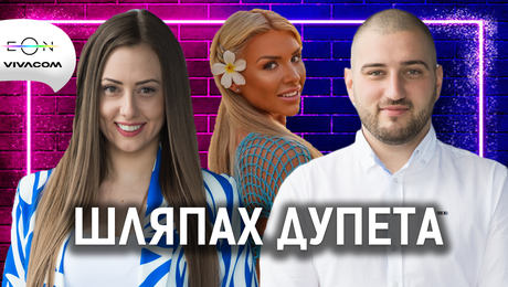изображение на Как действа алкохолът? | Галена и Петър | Един без друг Podcast