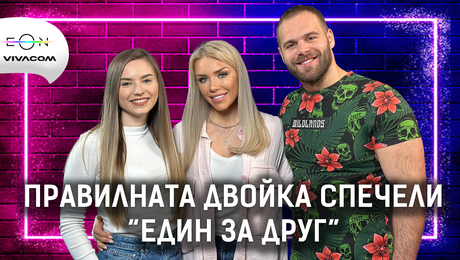 изображение на Той не ми прави комплименти! | Елизабет и Йордан | Един без друг Podcast