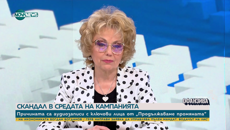 изображение на Велева и доц. Лозанов за скандала с изтеклите записи и политическата ситуация преди изборите