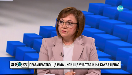 изображение на „На фокус" с Лора Крумова (26.05.2024)