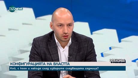 изображение на Димитър Ганев: Необходима е коалиция от три партии за сформирането на кабинет
