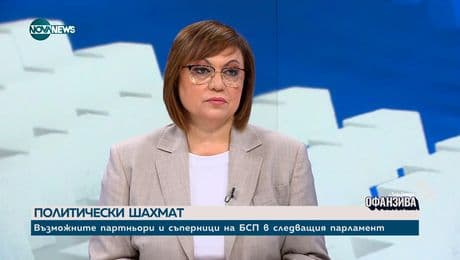 изображение на Нинова: Искаме да има стабилно редовно правителство. То трябва да е експертно, надпартийно и с ясни