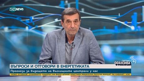изображение на Манолов: Има твърде много "ще" по въпроса за бъдещето на "Мини Марица - изток"