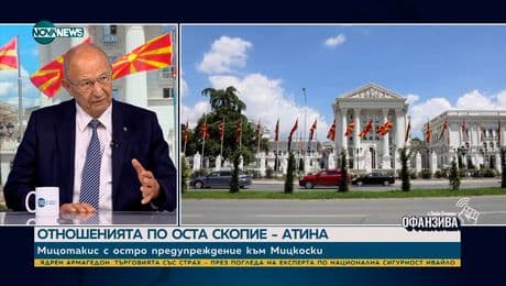 изображение на Проф. Топалов: Правителството на Северна Македония е зависимо от Белград и Москва