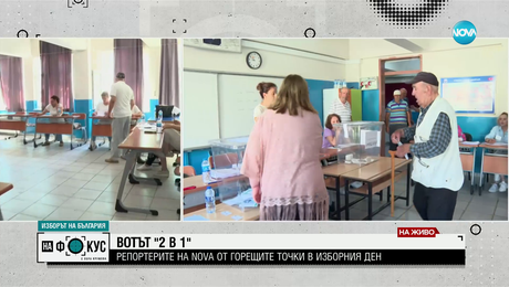 изображение на Турция е първенец по брой избирателни секции в чужбина