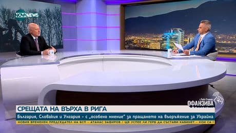 изображение на Офанзива с Любо Огнянов (15.06.2024)