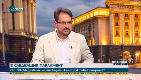 изображение на Политолог: Формулата на ГЕРБ-СДС за управление ще се реализира, заедно с ДПС и ИТН