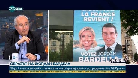 изображение на Публицист: Изборите във Франция са много голям залог, важен и за България