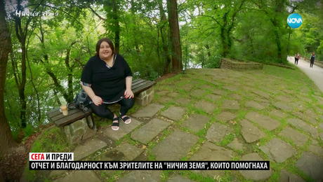 изображение на Ничия земя (22.06.2024)