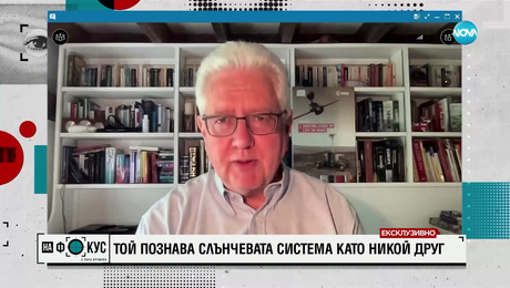 изображение на Проф. Коутс: Един ден хората ще се върнат на Луната, Марс още е висока цел