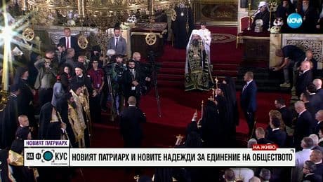 изображение на Слово на Румен Радев