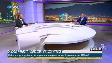 изображение на Офанзива с Любо Огнянов (06.07.2024)