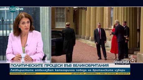 изображение на Нейнски: България няма висок авторитет в международната общност