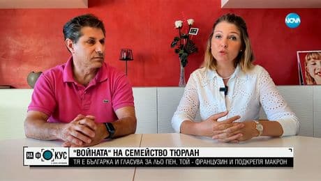 изображение на "Войната" на семейство Тюрлан: Френското семейство, за което червената линия е политиката