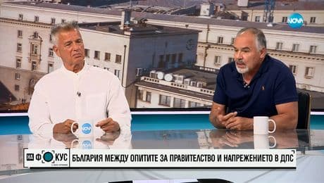изображение на Между опитите за правителство и напрежението в ДПС: Какво се случва в България