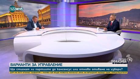 изображение на Каракачанов: Радев да свика форум, на който да партиите да се разберат