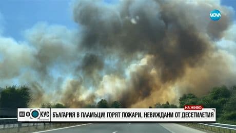 изображение на Продължава борбата с огнената стихия в Свиленградско