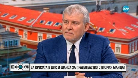 изображение на Румен Христов: ДПС е управлявало страната 4209 дни