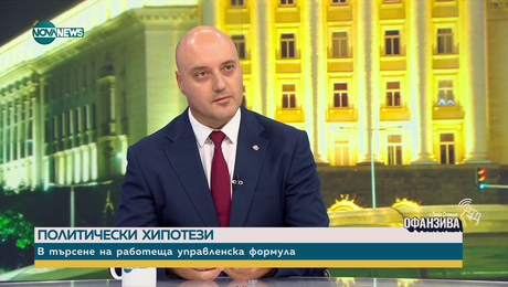 изображение на Атанас Славов: Имаше нюанси в позициите на ПП и на ДБ, но само нюанси