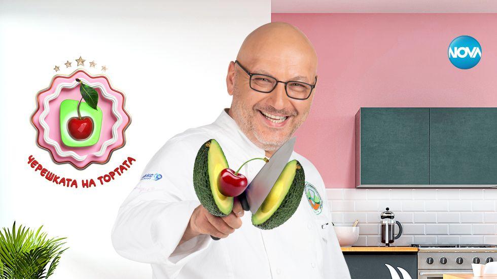 изображение на Черешката на тортата / Сезон 15