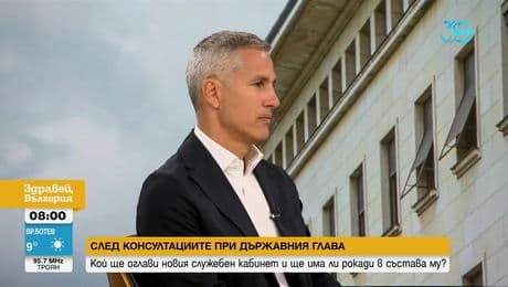 изображение на Здравей, България (09.08.2024)