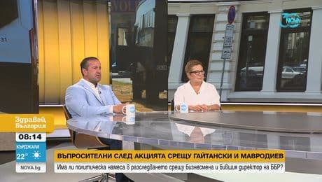 изображение на Здравей, България (16.08.2024)